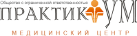 Медицинский центр "ПрактикУМ" Медицинский центр "ПрактикУМ"